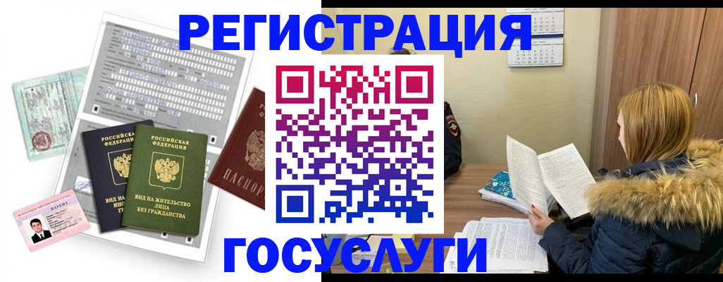 купить прописку в Слюдянке