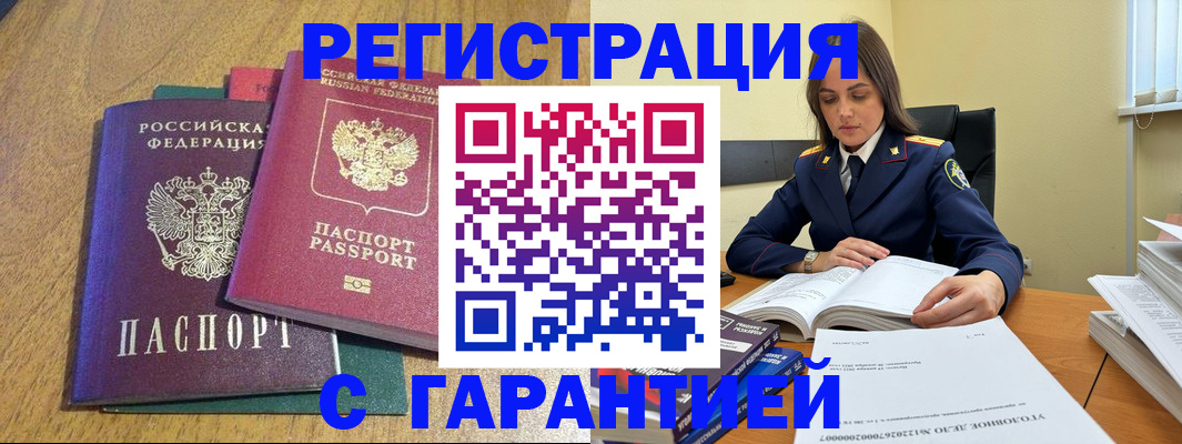 где прописаться в Слюдянке