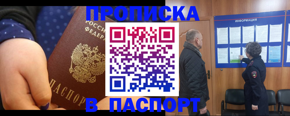 регистрация для школы в Слюдянке