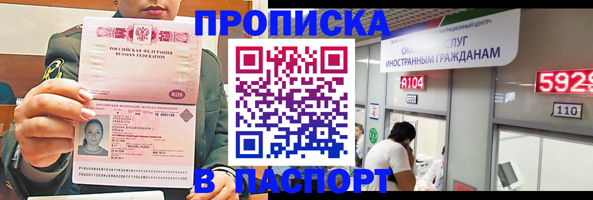 временная регистрация надежно в Слюдянке