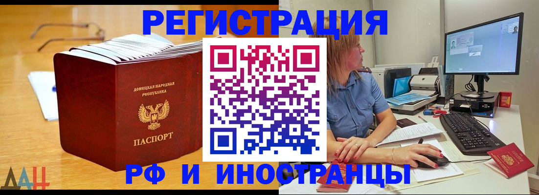 где прописаться в Слюдянке