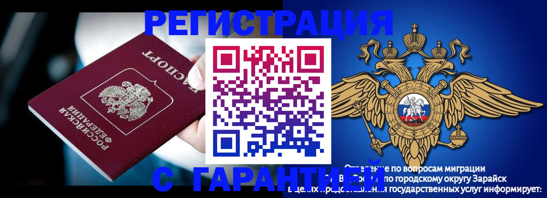 прописка ребенка в Слюдянке