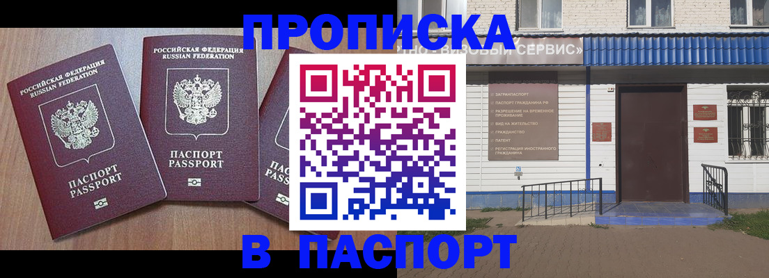 миграционный учет в Слюдянке