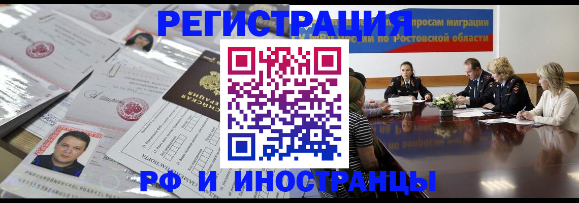 прописка 2025 в Слюдянке